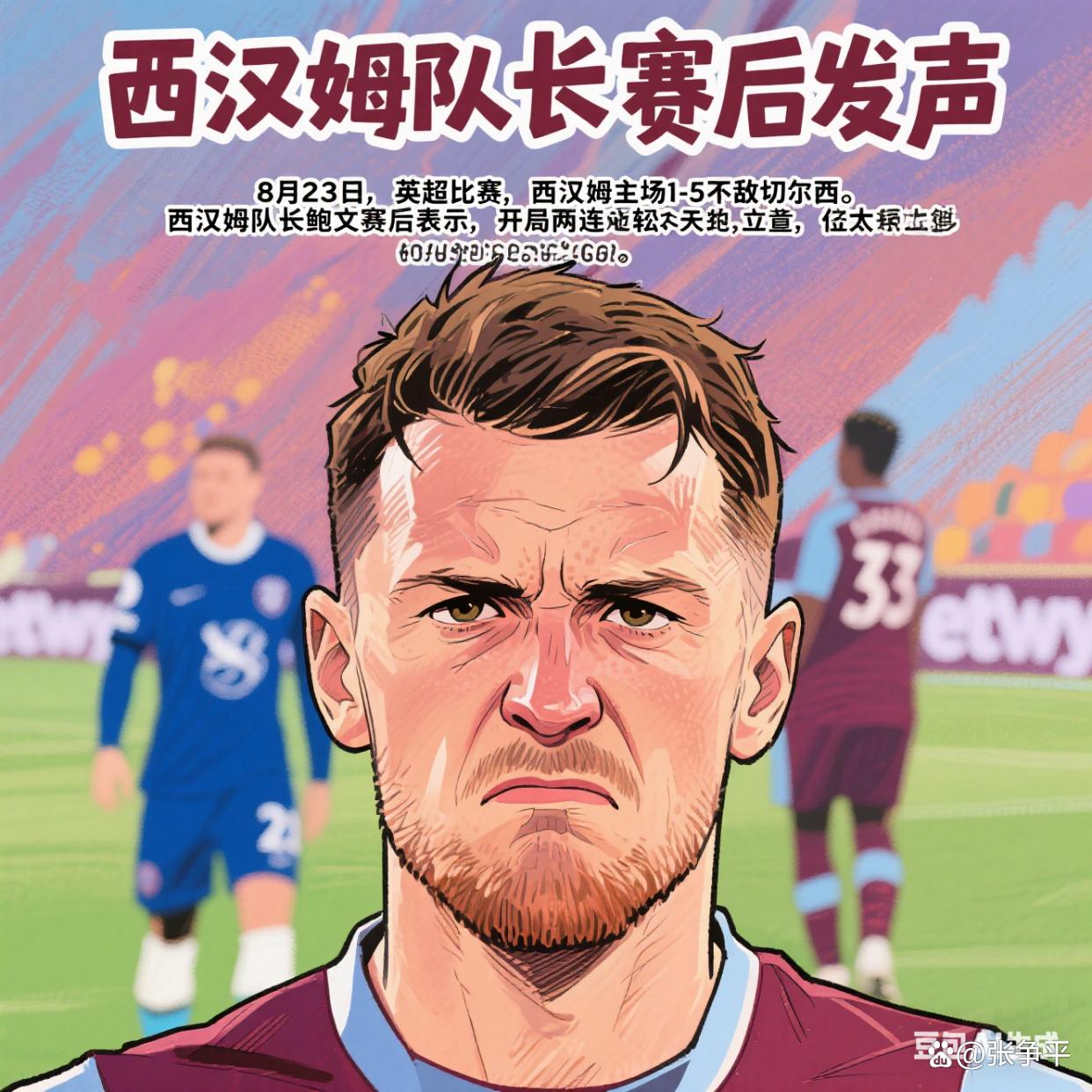 九游体育-赛地聚焦——英超冲刺阶段热度飙升加时末段马德里竞技备战英超，风云突变达拉斯独行侠关键时刻刷新队史纪录看傻球迷