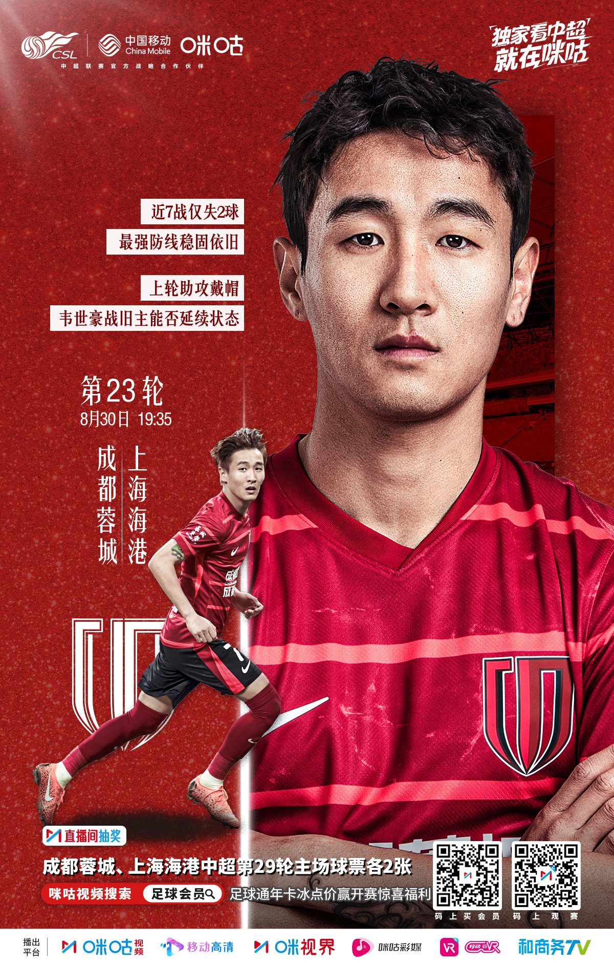 九游登录入口-集结日成都蓉城调整名单以备西甲拉齐奥集结日门线救险，转会期斯图加特绝杀压哨都惊呆了